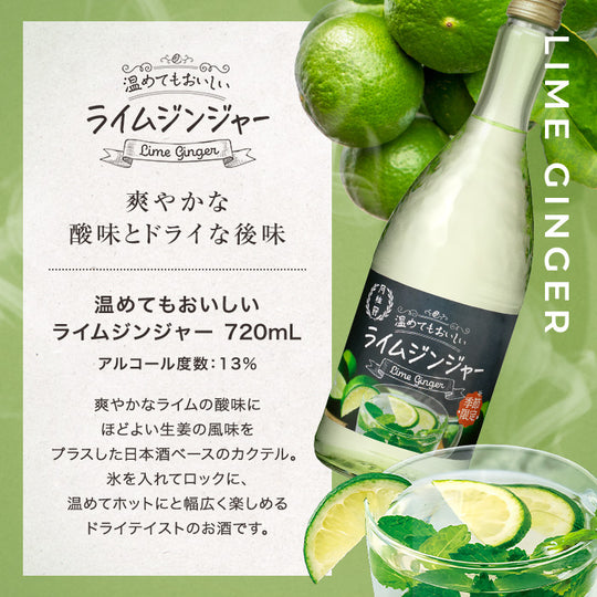 GEKKEIKAN Seasonal Limited sake Set