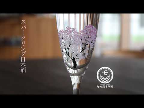 MARUMO Champagne Glass 2pc