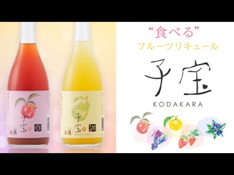 KODAKARA Yuzu Sake 720ml