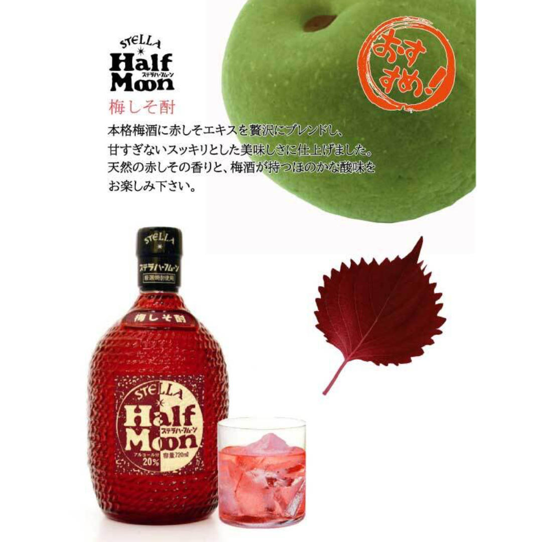 STELLA Half Moon Ume Shiso Shochu 720ml