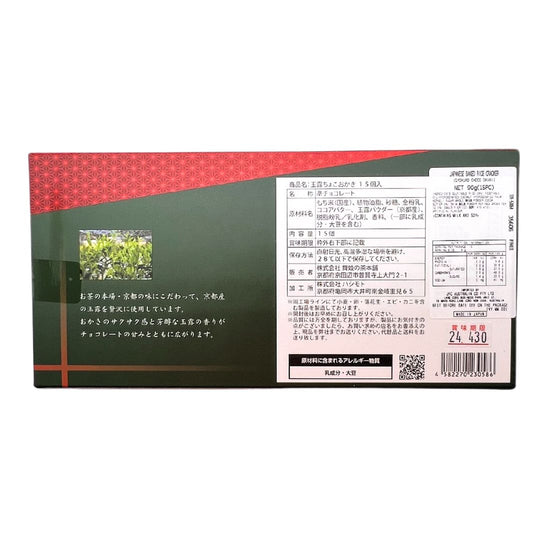 Gyokuro Choco Okaki 15pkt 90g