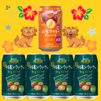 ASTER Shikwasa Chuhai 350ml x 4 + Yamanashi Sumomo 350ml x 1