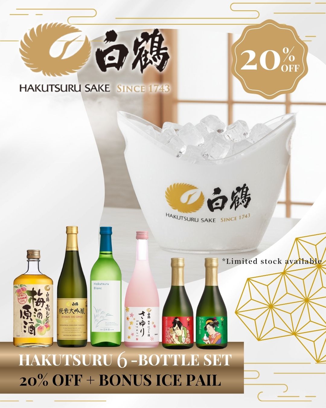 HAKUTSURU 5 Sake Set with ICE PAIL