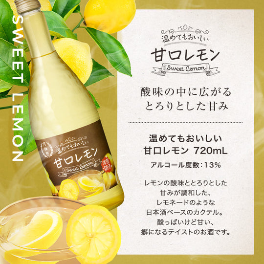 GEKKEIKAN Sweet Lemon 720ml