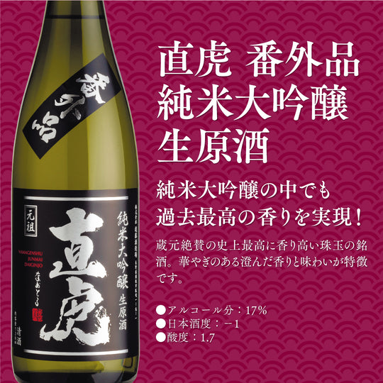 NAOTORA Bangaihin Junmai Daiginjo 720ml